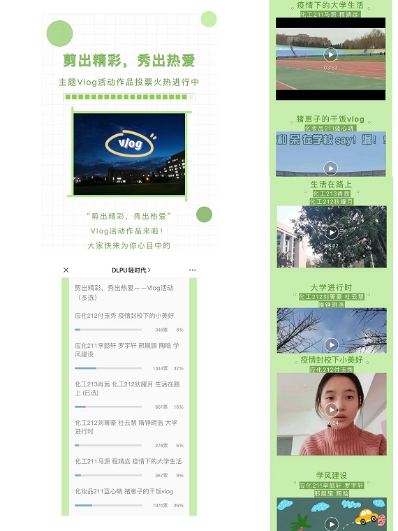 线上投票.jpg